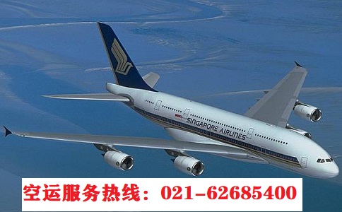 上海到新加坡空運(yùn)價(jià)格