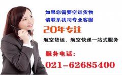 東方航空貨運(yùn)查詢單號(hào)