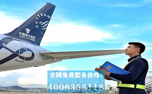 航空托運收費標準