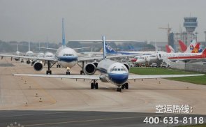 北京到烏魯木齊空運(yùn)
