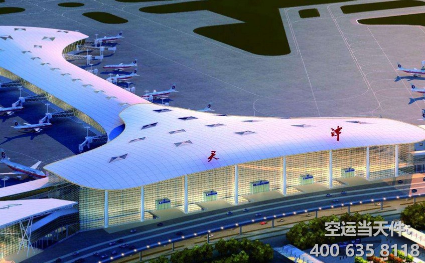 天津機(jī)場空運(yùn)公司